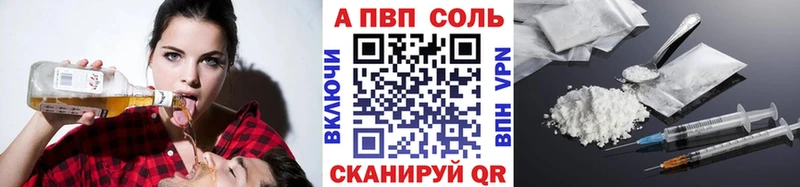 A PVP Соль Динская