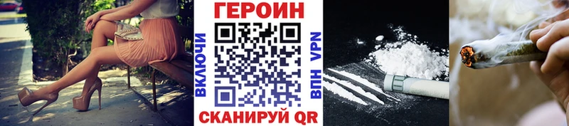 наркошоп  Динская  ГЕРОИН белый 
