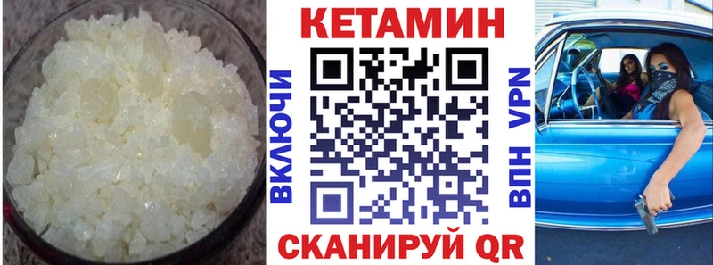 КЕТАМИН ketamine  mega ССЫЛКА  Динская 