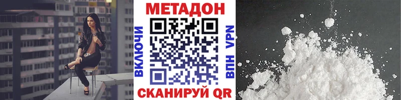 МЕТАДОН кристалл  Динская 